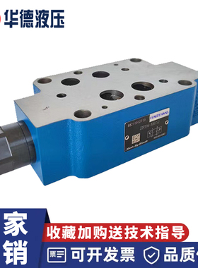 华德叠加式双单向节流阀Z2FS6/Z2FS10/Z2FS16/Z2FS22A/B-20B/30B