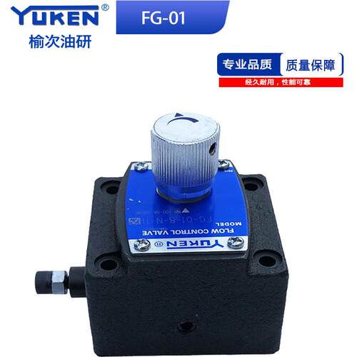 单向阀FG-01YUKEN现货