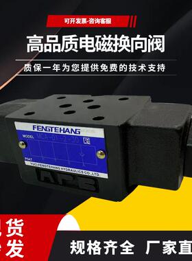 FENGTEHANG 叠加式单向阀  止回阀MCA-01-0-10Y现货