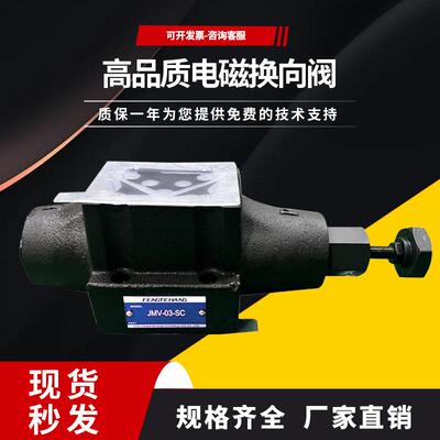 FENGTEHANGJMV-03维修阀现货