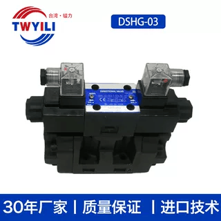 台湾镒力电液换向阀阀座DSHG-03-3C2-T-D24/A240方向阀中座底座