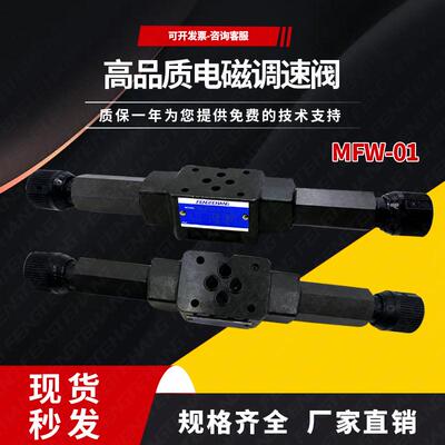 FENGTEHANG调速阀MFW-01现货