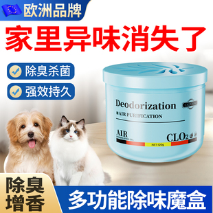 自然除臭 室内去异味猫狗宠物尿骚味老人房清新持久抑菌活性炭