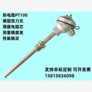 传感器 PT100铂热电阻WZP 230 231热电偶236 238一体化温度变送器