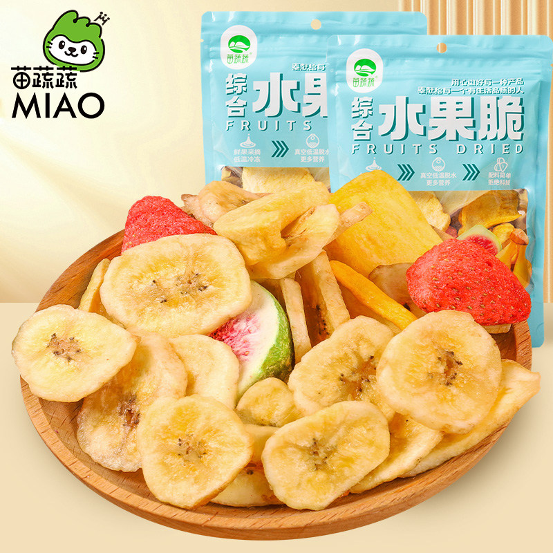 苗蔬蔬综合水果即食脱水网红蔬菜干果蔬脆片零食阴阳袋108gX1袋