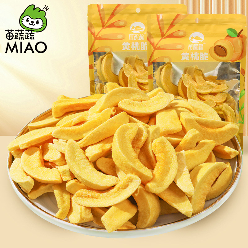 苗蔬蔬黄桃脆即食网红水果干果蔬脆片零食阴阳袋70gX1袋