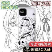 流萤充电宝20000毫安10000移动电源快充动漫自带线 国标3C认证