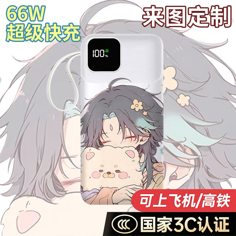 【国标3C认证】可爱充电宝20000毫安10000移动电源快充学生耐用女