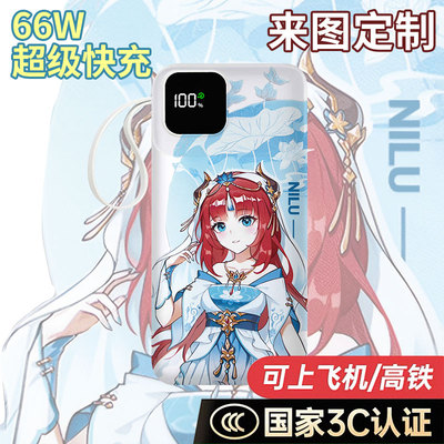 【国标3C认证】妮露充电宝20000毫安10000移动电源快充动漫自带线