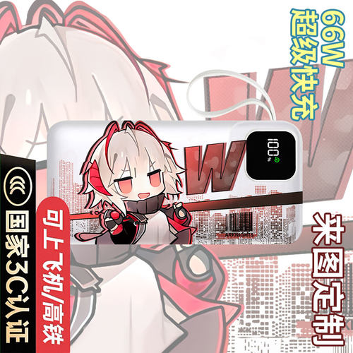 【国标3C认证】W充电宝20000毫安10000移动电源快充动漫学生耐用