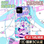 喵斯快跑充电宝20000毫安10000移动电源快充动漫图 国标3C认证