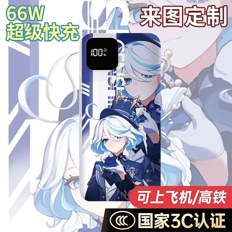【国标3C认证】芙宁娜充电宝20000毫安10000移动电源快充动漫迷你