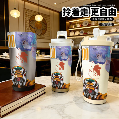 EVA新世纪福音战士绫波丽保温杯316不锈钢大容量二次元提绳吸管杯