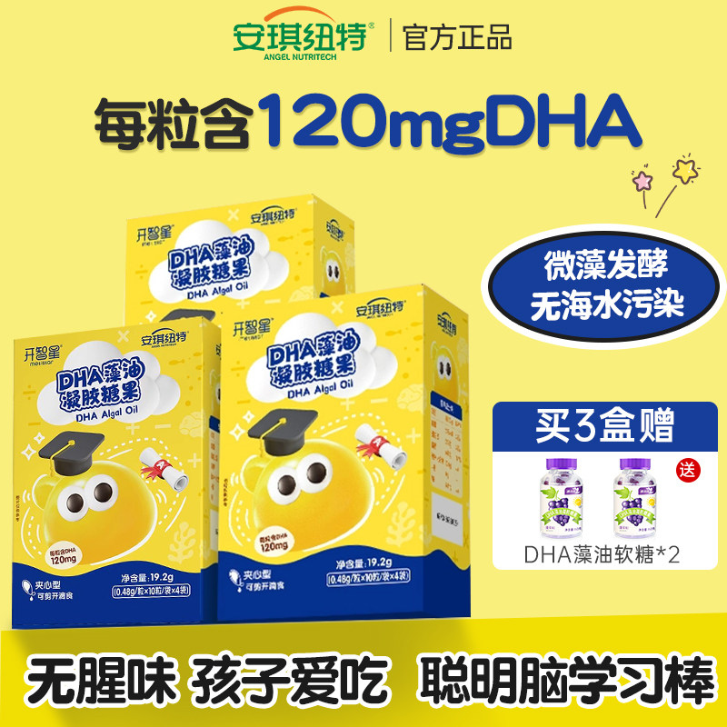 【每粒120mgDHA】无腥味DHA藻油图片