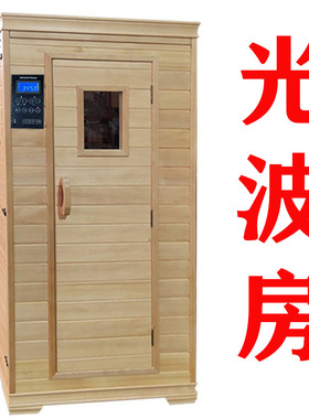 新泓光波房家用能君康阳光屋远红外频谱能量屋疗治保健石墨烯工厂