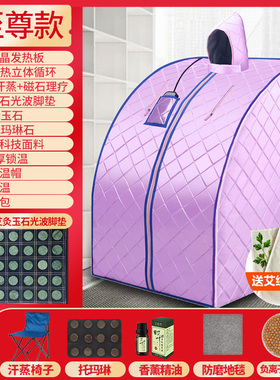 汗蒸箱桑拿浴箱家用非排毒全身熏蒸干蒸满月发汗远红外汗蒸房家庭