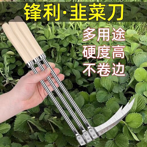 农用割韭菜专用小号小镰刀