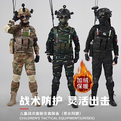 特种兵军训套装儿童迷彩服作战服