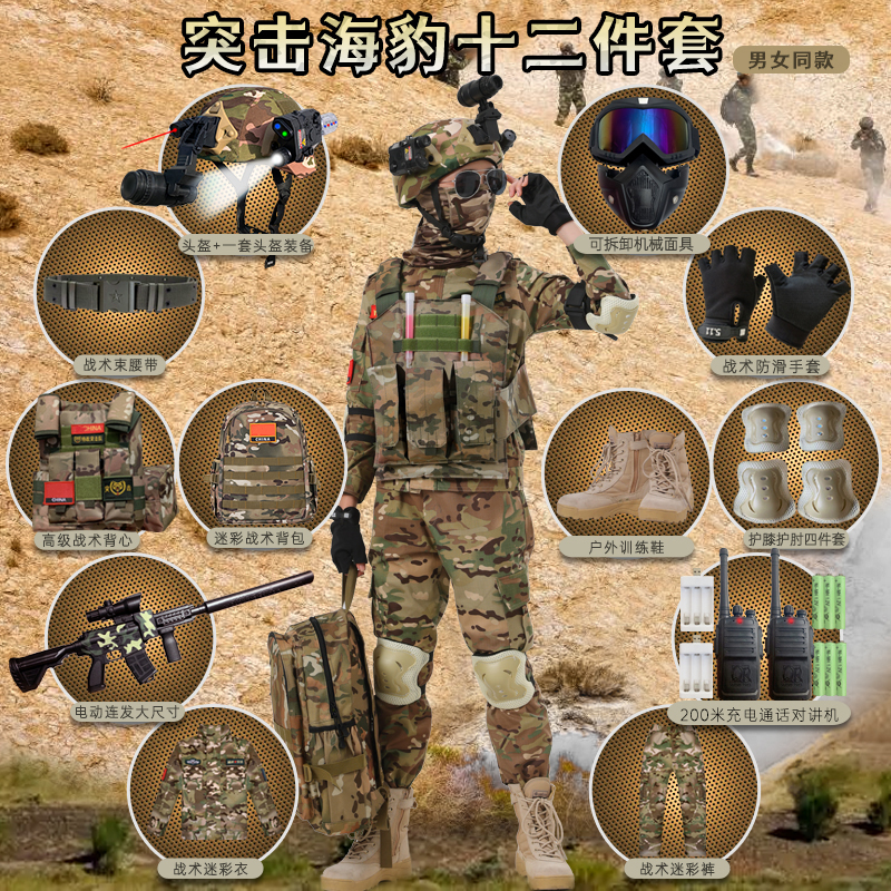 儿童长袖迷彩服套装男童户外夏令营特种兵军训演出服女孩生日礼物