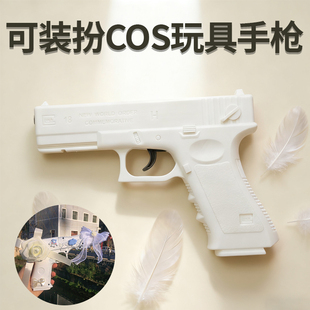 Cosplay格洛克手枪道具警官儿童表演出模型白色拍照拍戏不可发射