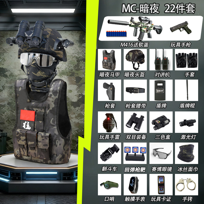 三角洲行动威龙套装备迷彩服特种兵cos战斗头盔小特种兵玩具枪