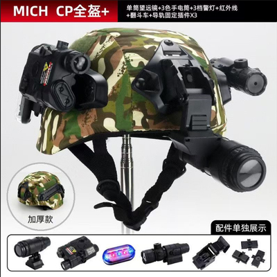 儿童战术头盔训练装备全套
