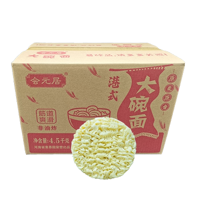 大碗面净重9斤非油炸方便面面饼炒面汤面早餐面条炒面专用面