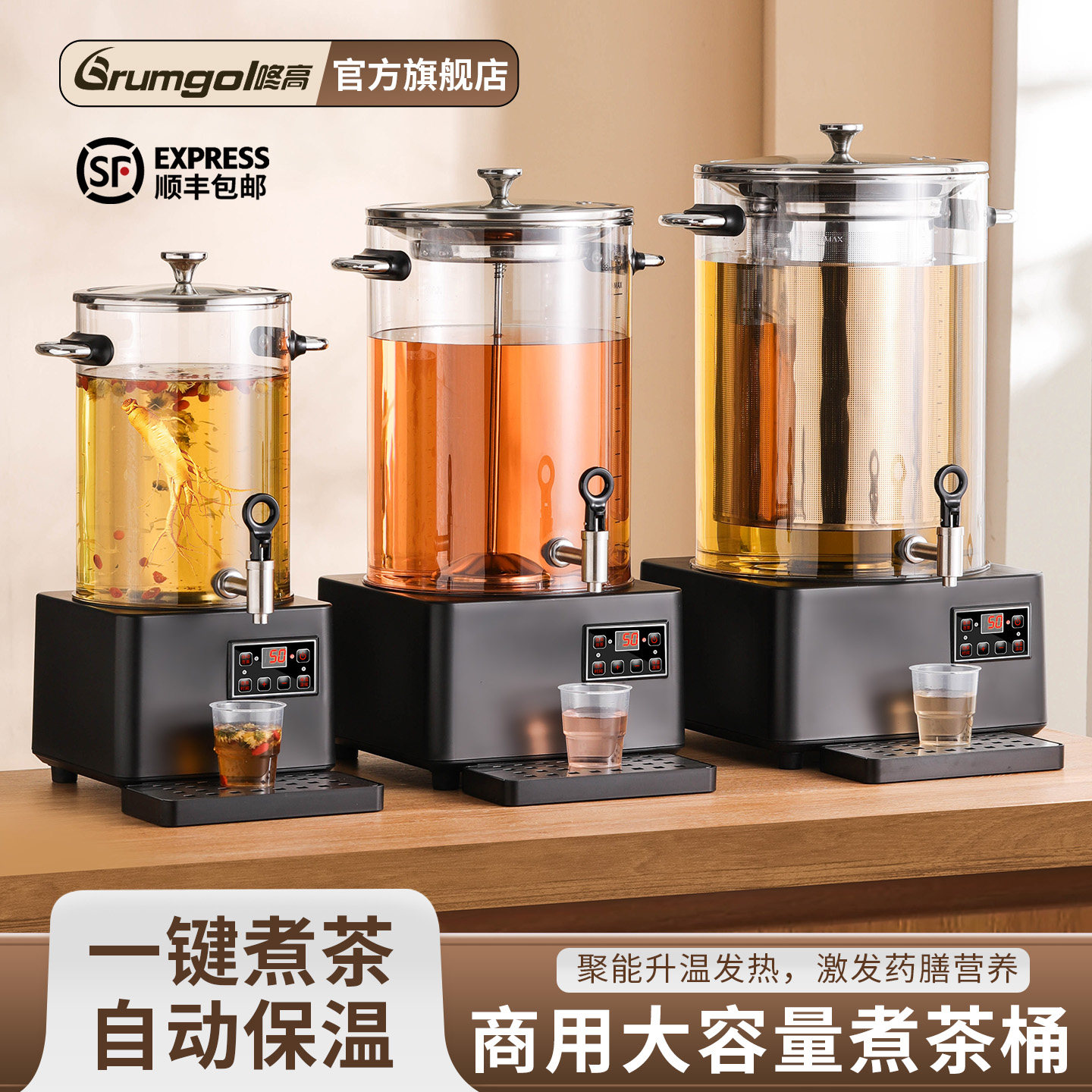 全自动智能煮茶器商用大容量蒸茶泡茶桶电热烧水壶开水桶养生茶壶