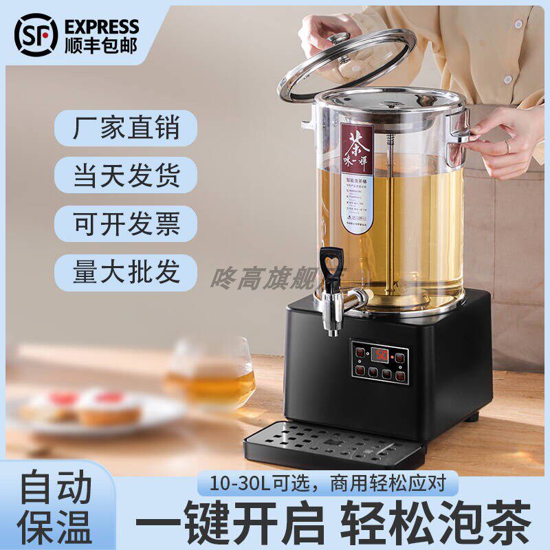 全自动智能商用大容量蒸汽黑茶养生煮茶器电热保温烧水开水泡茶桶