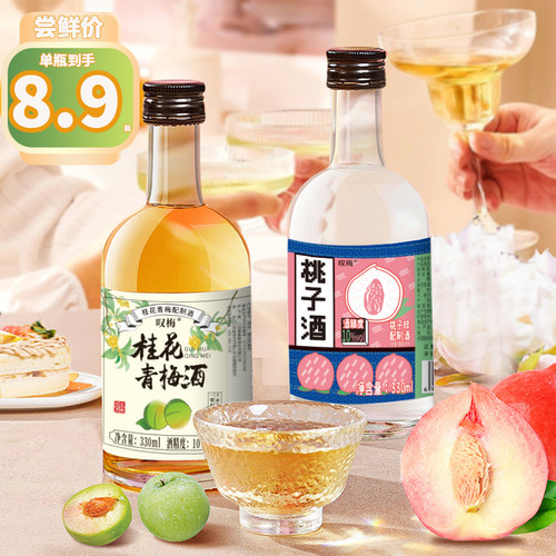 叹梅桂花青梅酒低度微醺女士小酒