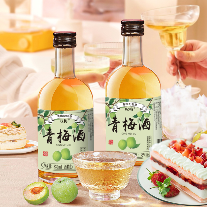 2瓶青梅酒果酒低度微醺梅子女生甜酒瓶装正宗晚安小酒女士330ml