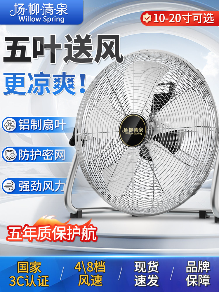 电风扇工业落地扇家商用趴地扇大功率工地台式坐地爬地扇大风工厂