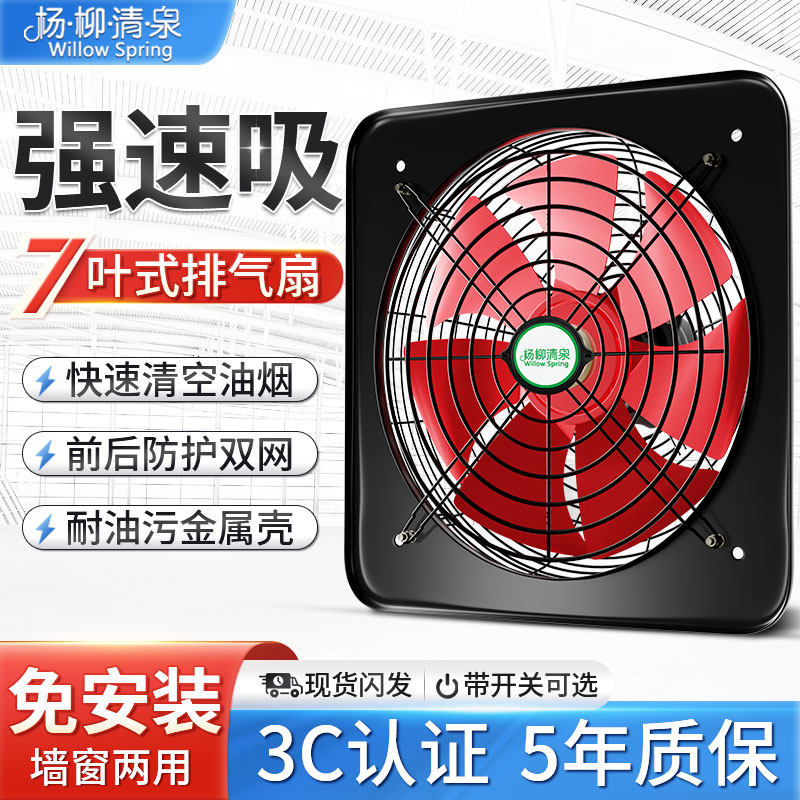 排气扇厨房强力油烟机排烟换气扇