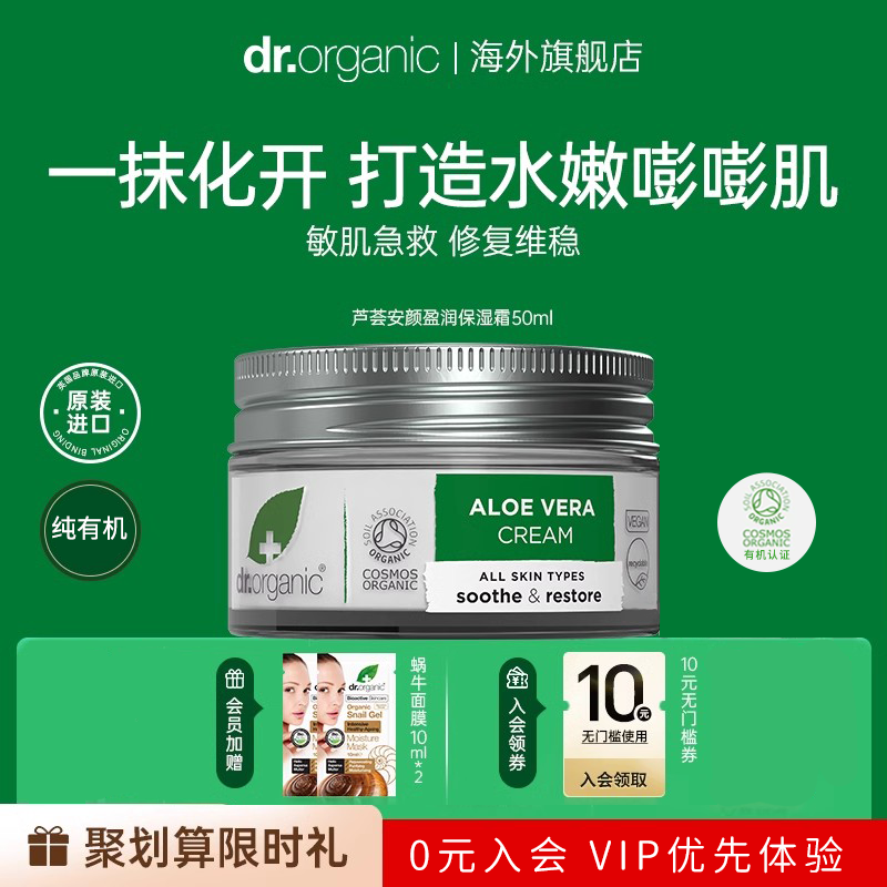 Dr.O有机博士芦荟茶树控油面霜50ml持久补水调节皮脂保湿精华霜