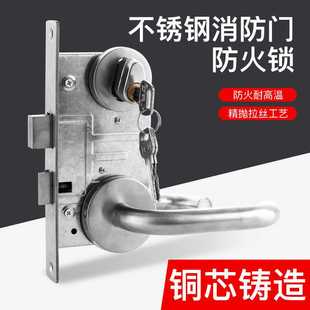 CB-SI消防门专用不锈钢消防锁全套防火锁门锁通用型锁体锁芯配件