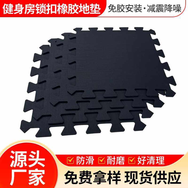 防滑哑铃杠铃减震防砸锁扣健身房橡胶地垫力量区运动跑步机耐磨