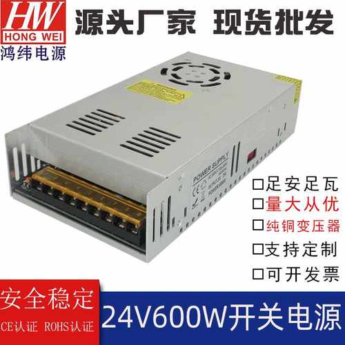 12v600w恒压电源AC220V转DC12v稳压led开关灯具监控直流工业电源