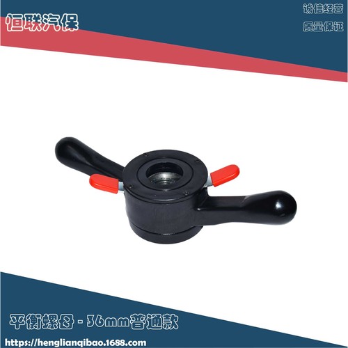 轮胎平衡仪快速螺母内径36MM平衡机检测工具螺丝精准精准检测快拆