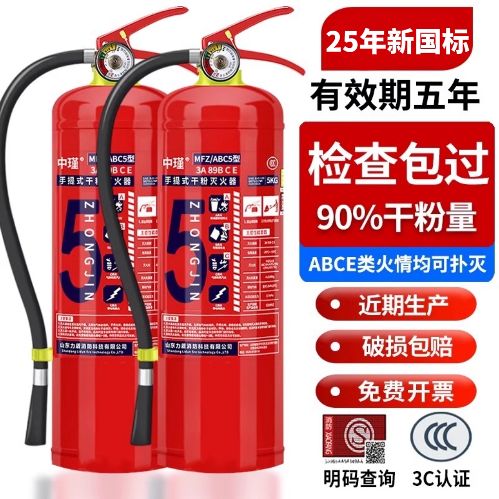 家用手提式干粉灭火器商铺用4公斤车用店用1/2/3kg5kg8kg消防器材