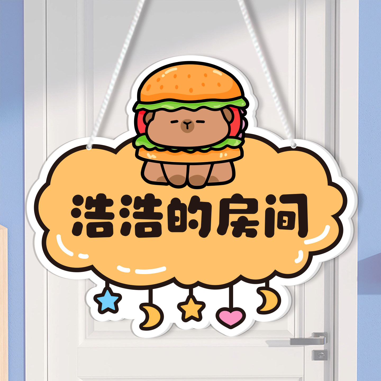 装饰挂牌男孩儿童房间门牌提示牌