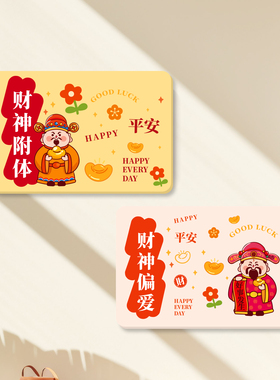 墙面补洞亚克力自粘遮丑贴财神爷