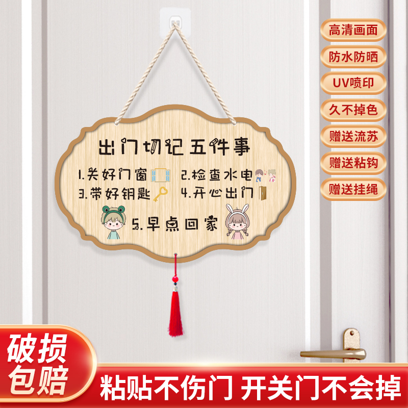 装饰门牌乔迁之喜搬家入宅门挂牌