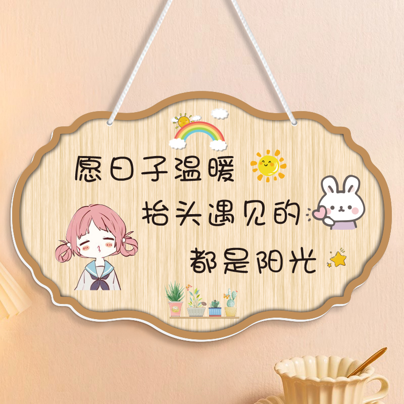 靚客光彩家訓門牌出門切記提示牌