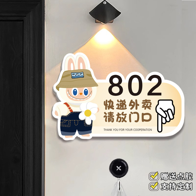 定制门牌号入户门装饰贴