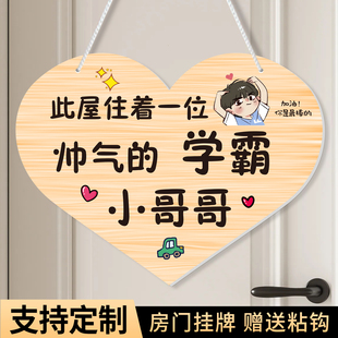 男孩房门挂牌定制儿童房装饰布置学习励志标语请勿打扰门牌提示牌