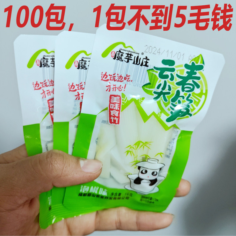 魔芋山庄云尖春笋泡椒味笋条酸辣竹笋山椒笋即食美味办公室零食