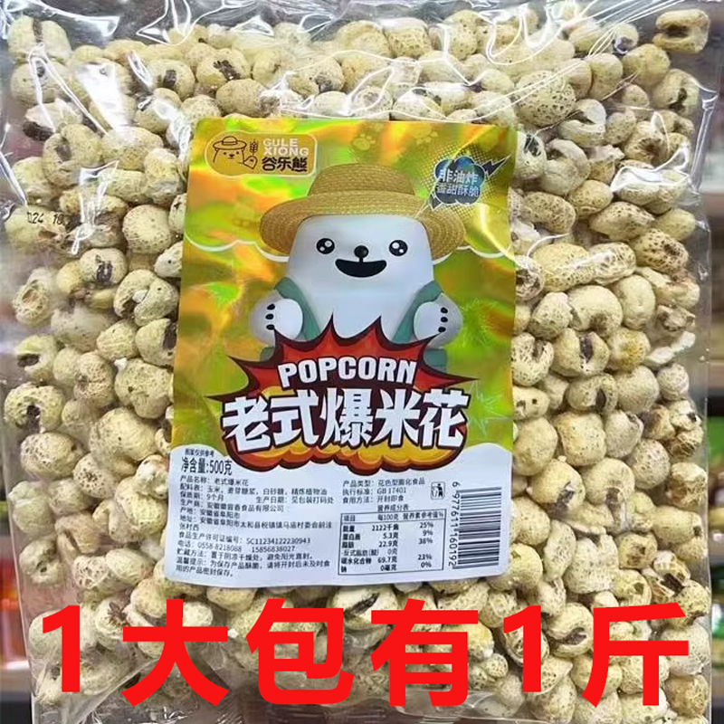 谷乐熊老式玉米花河南特产