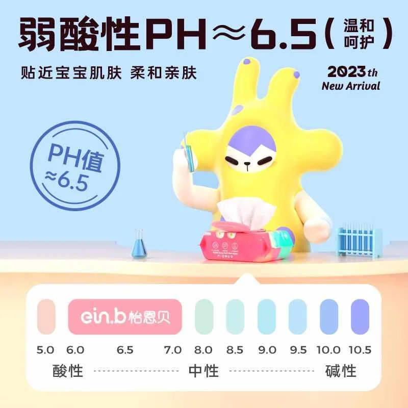 新品婴儿怡恩贝湿巾小包随身宝宝20包婴幼儿专用便携湿纸巾母婴清