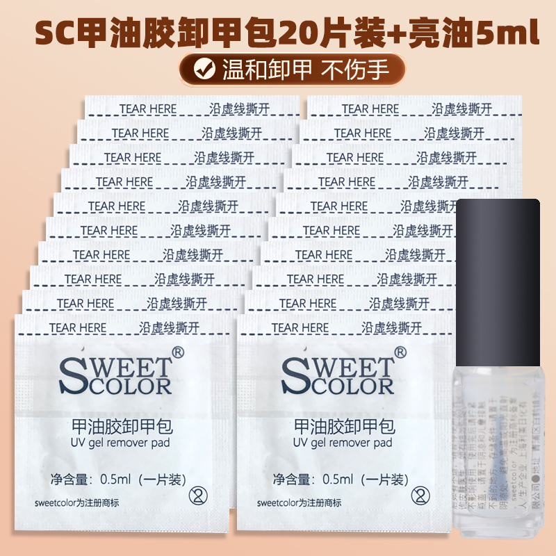 水油通用环保洗甲水养护滋润不伤甲指甲油专用卸甲水卸甲液