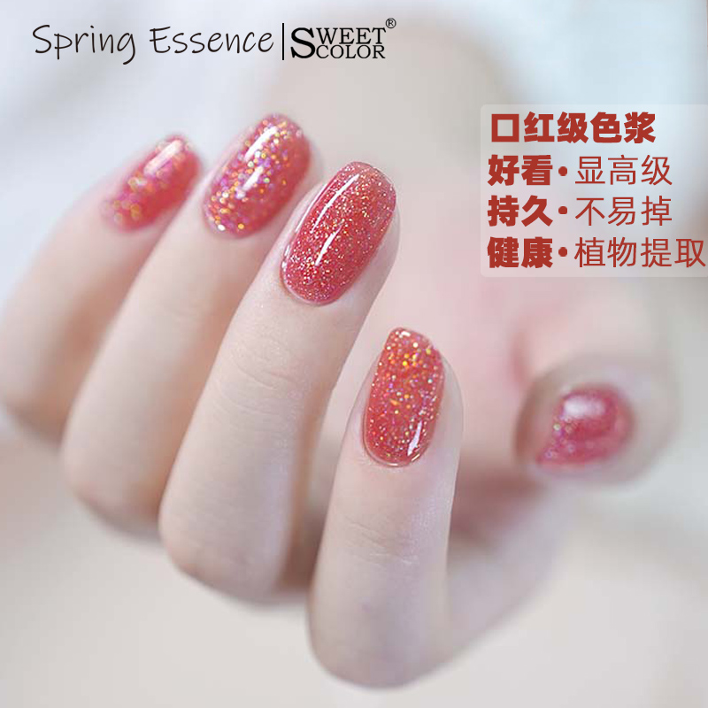 SweetColor裸色指甲油免烤持久快干夏秋冬季美甲透明显白不可剥SC